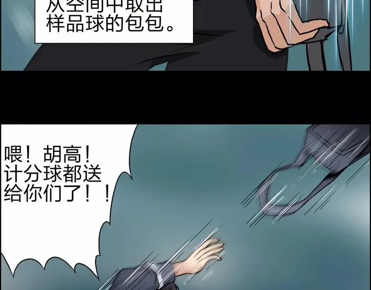 第52话 掉包 第76页