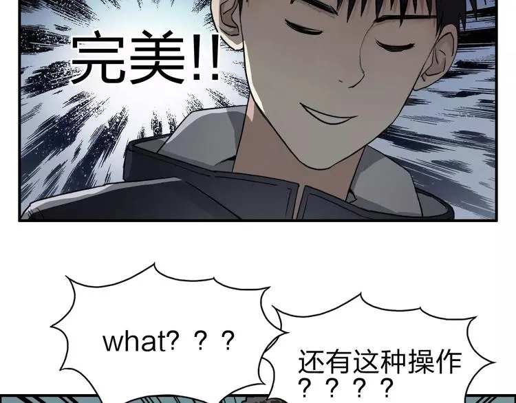 第52话 掉包 第78页