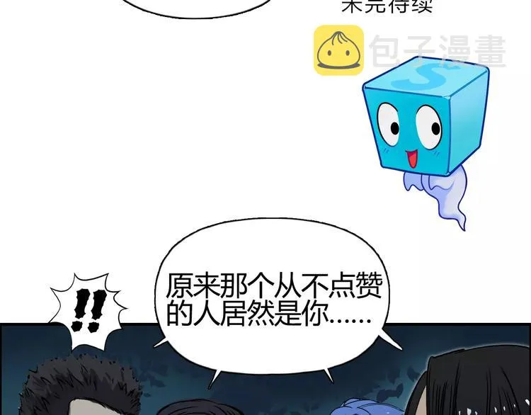 第52话 掉包 第81页