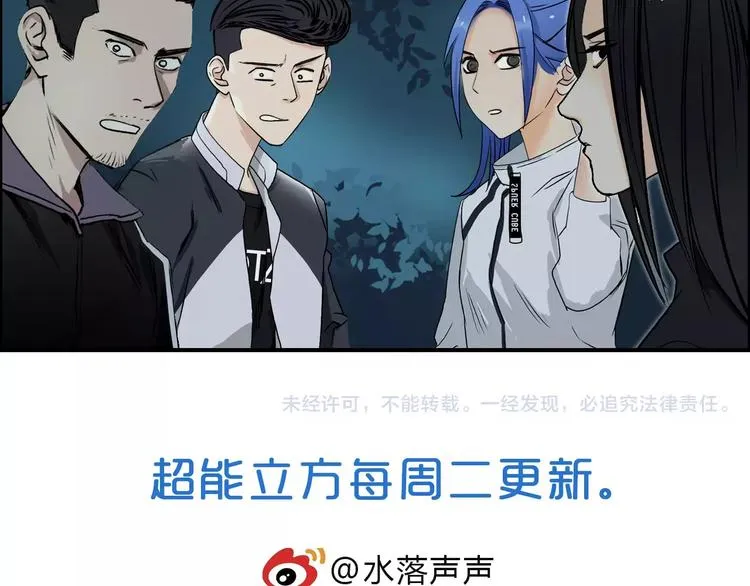 第52话 掉包 第82页
