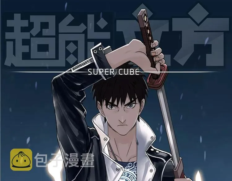 第51话 不够打 第1页