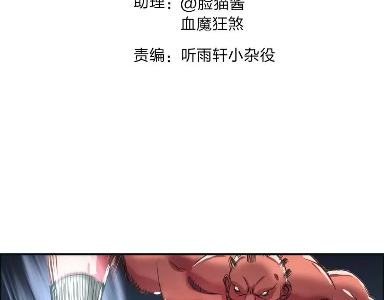 第51话 不够打 第3页