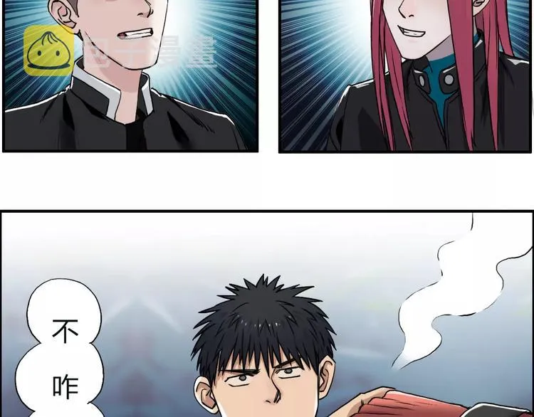 第51话 不够打 第7页