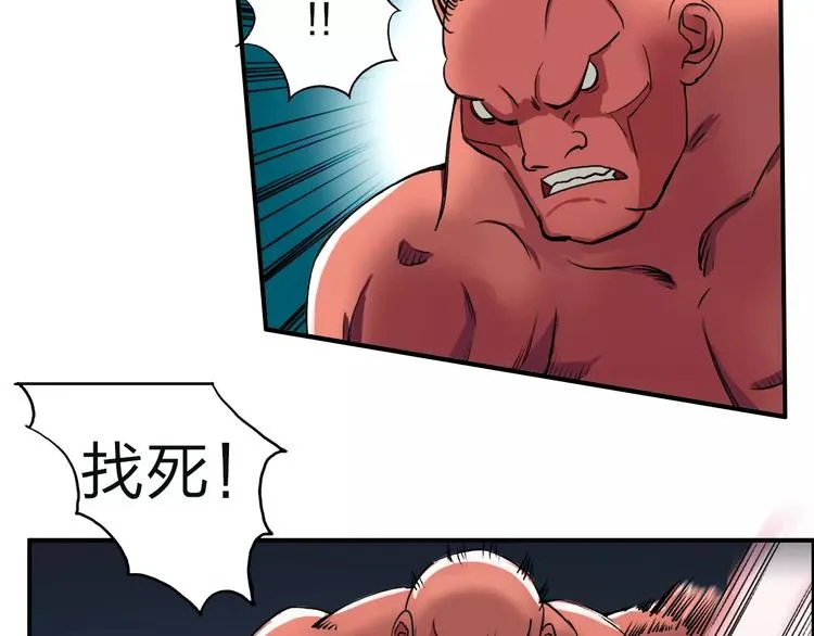 第51话 不够打 第9页