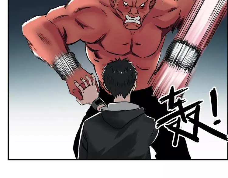 第51话 不够打 第10页