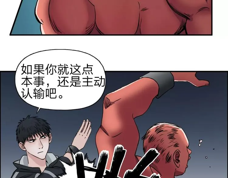 第51话 不够打 第13页