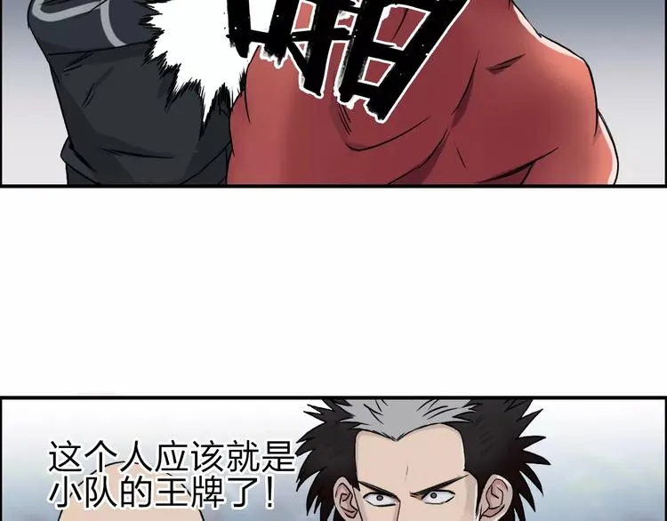 第51话 不够打 第14页