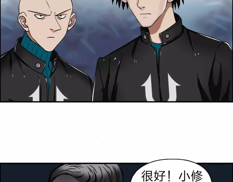 第51话 不够打 第15页