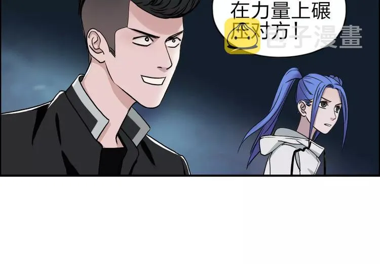第51话 不够打 第16页