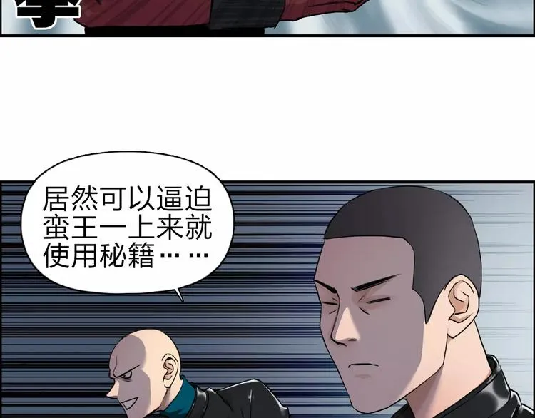 第51话 不够打 第18页
