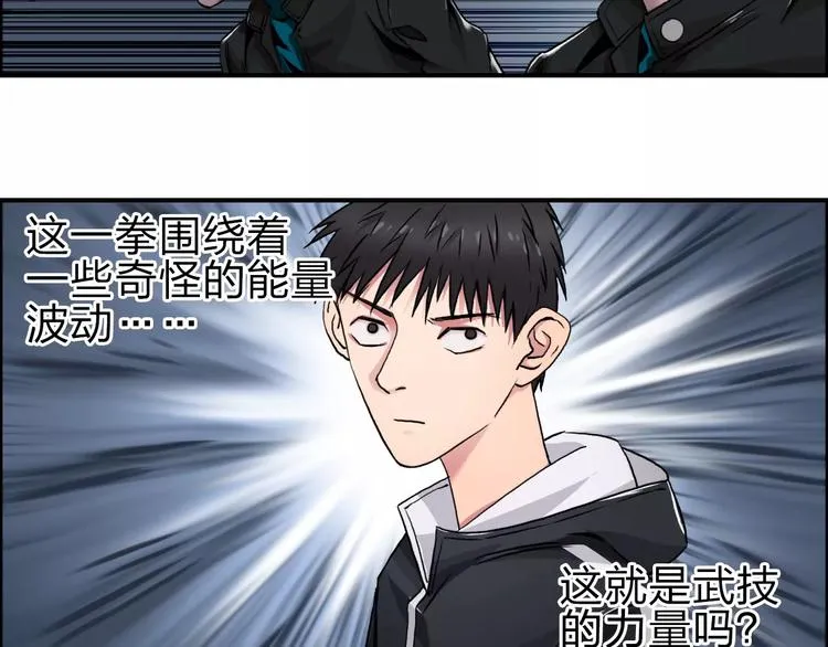 第51话 不够打 第19页