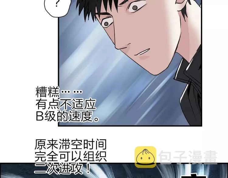 第51话 不够打 第24页