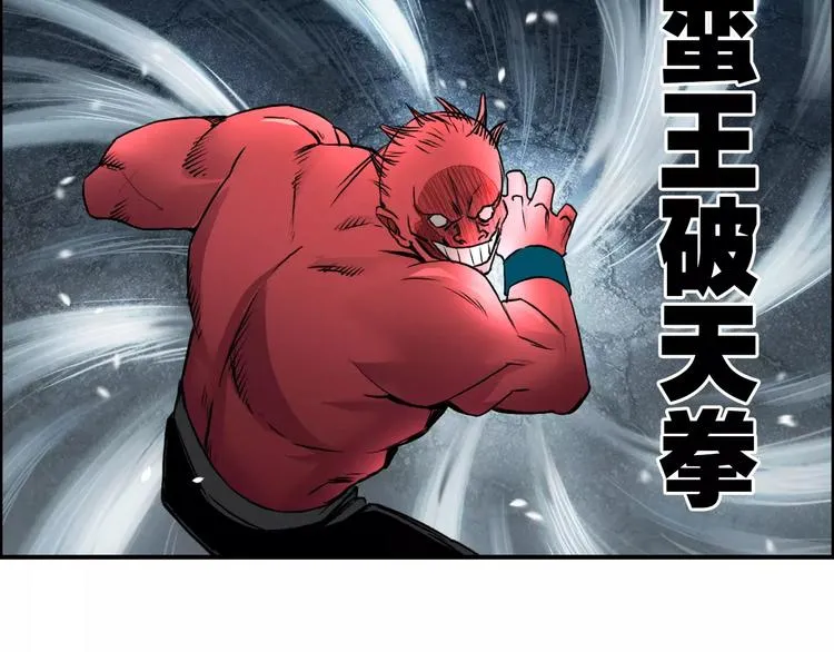 第51话 不够打 第25页