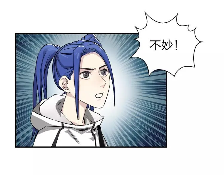 第51话 不够打 第26页