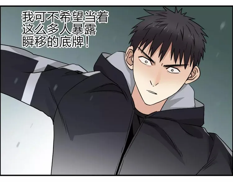 第51话 不够打 第28页