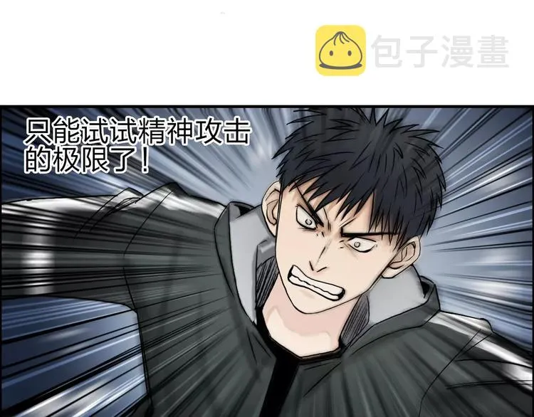 第51话 不够打 第29页