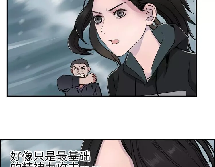 第51话 不够打 第38页