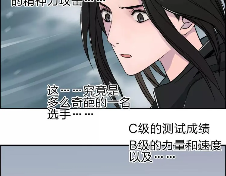 第51话 不够打 第39页