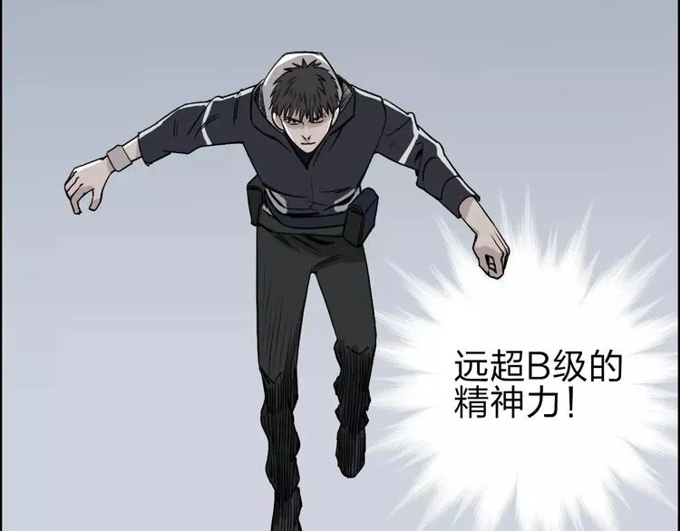 第51话 不够打 第40页