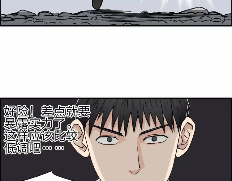 第51话 不够打 第41页