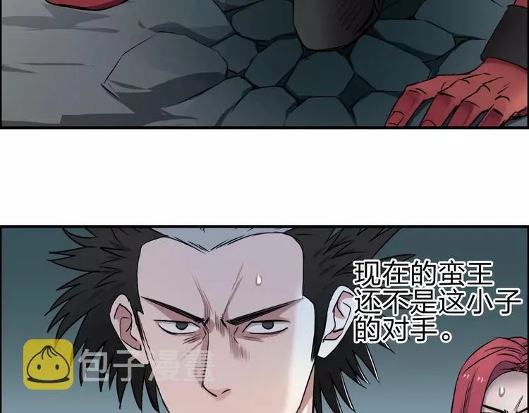 第51话 不够打 第43页