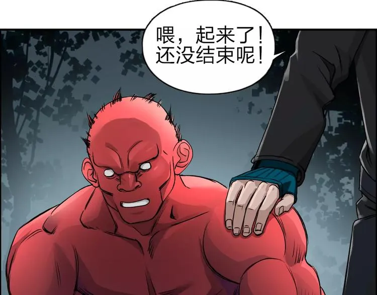 第51话 不够打 第45页