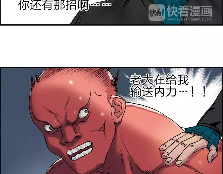 第51话 不够打 第47页