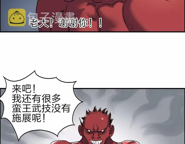 第51话 不够打 第48页