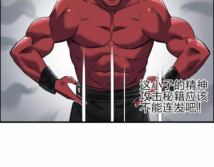第51话 不够打 第49页