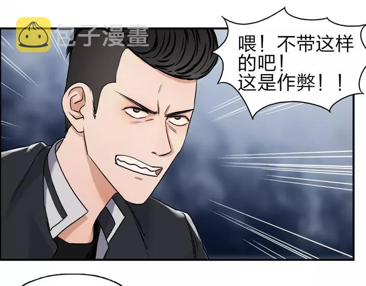 第51话 不够打 第50页