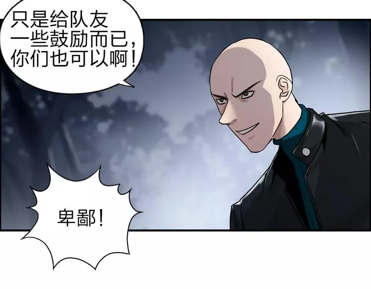 第51话 不够打 第51页