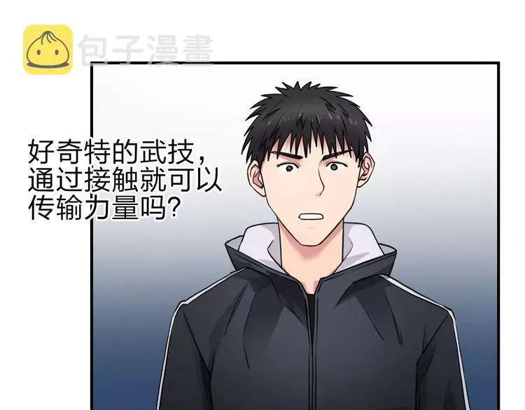 第51话 不够打 第52页