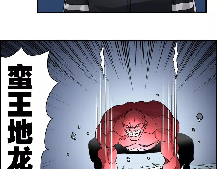 第51话 不够打 第53页