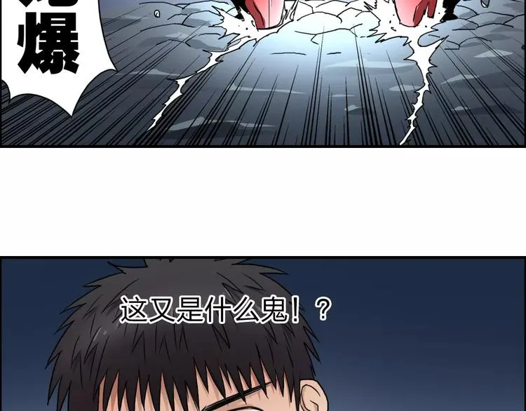 第51话 不够打 第54页