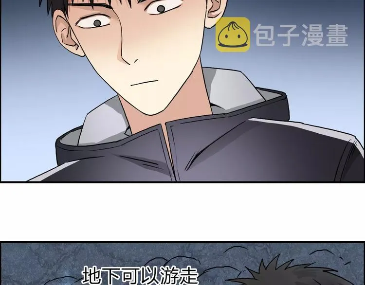 第51话 不够打 第55页
