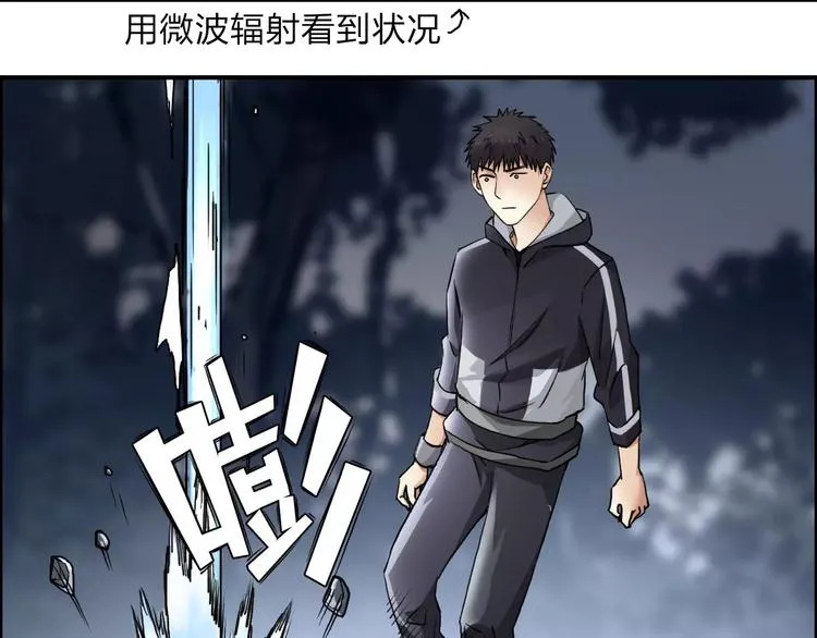 第51话 不够打 第57页