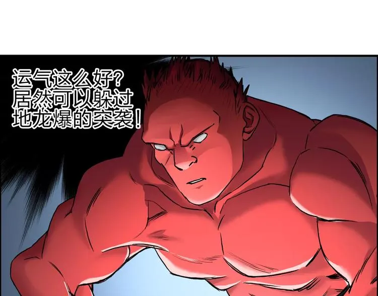 第51话 不够打 第59页