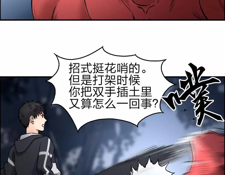 第51话 不够打 第64页