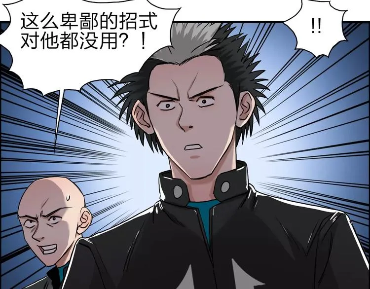 第51话 不够打 第66页