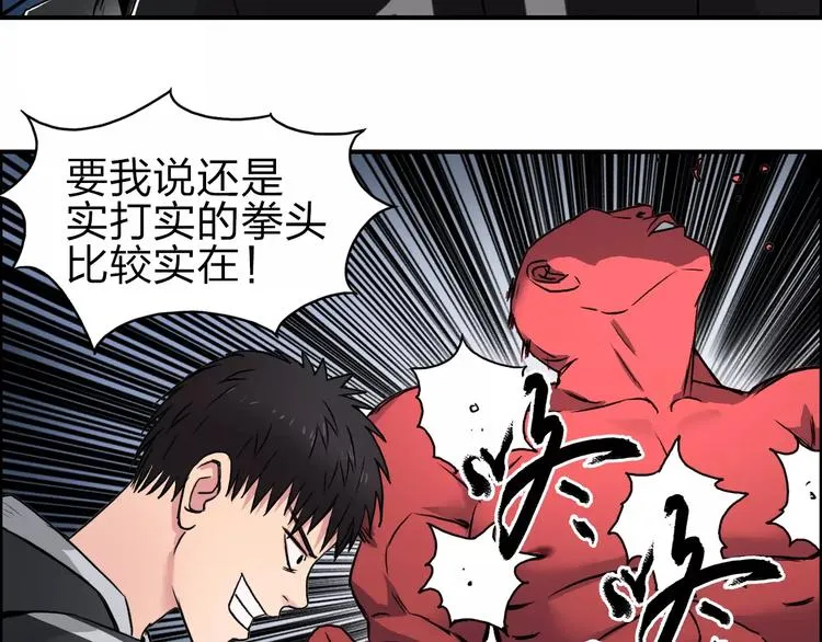第51话 不够打 第67页