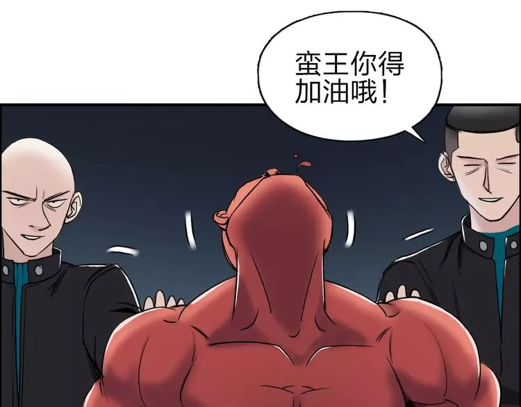 第51话 不够打 第73页