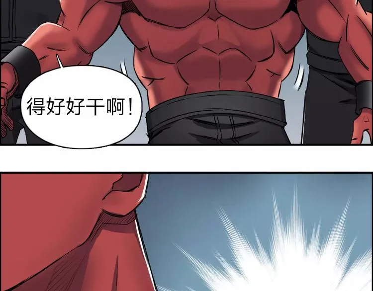 第51话 不够打 第74页