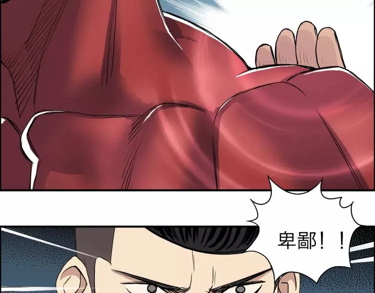第51话 不够打 第75页