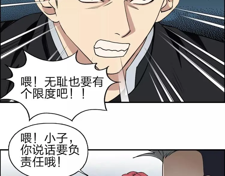 第51话 不够打 第76页