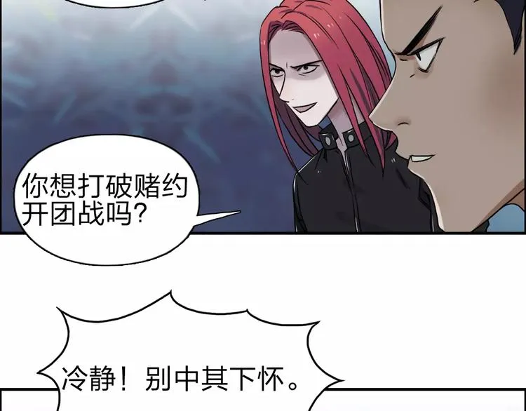 第51话 不够打 第77页