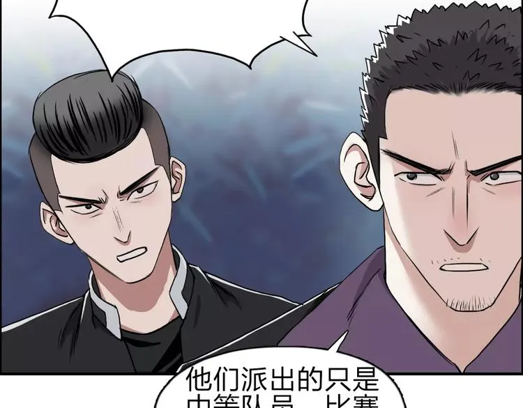 第51话 不够打 第78页