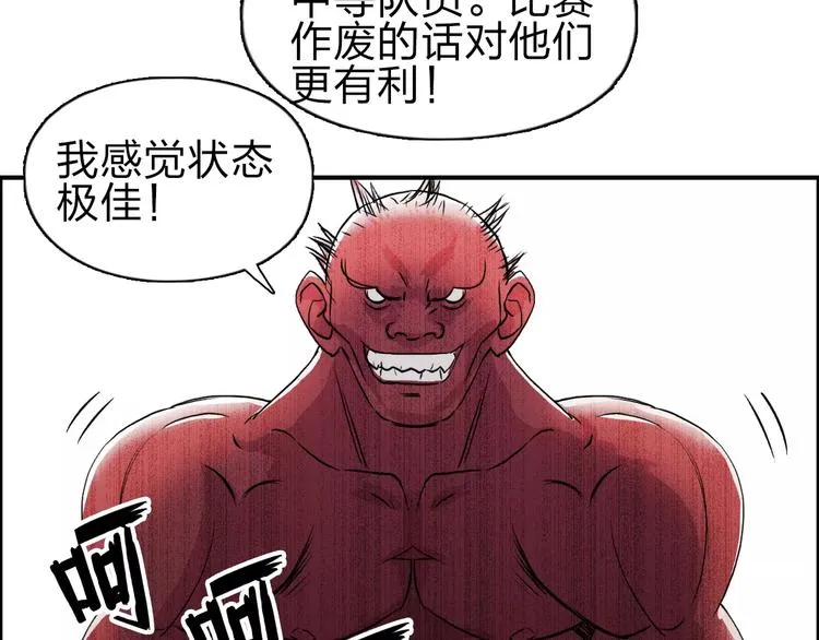 第51话 不够打 第79页