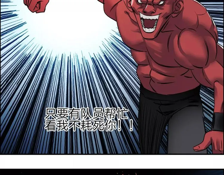第51话 不够打 第83页
