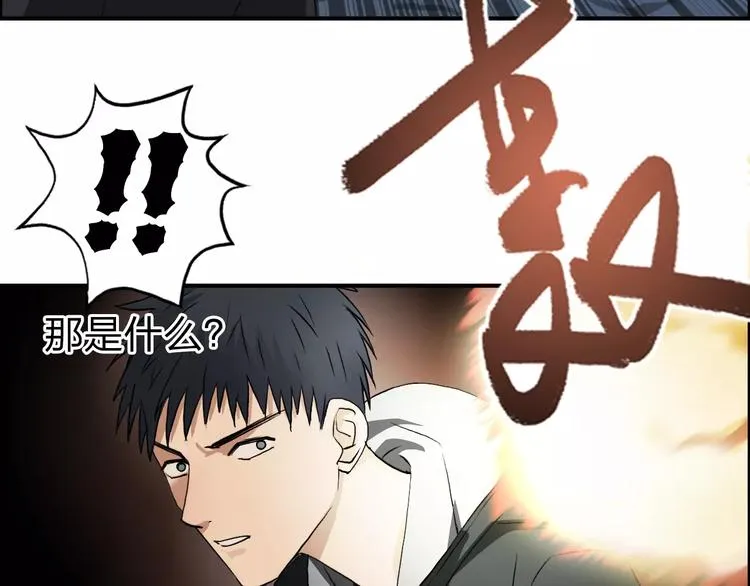 第51话 不够打 第85页