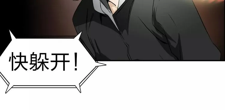 第51话 不够打 第86页